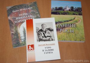 Котельничские книги на областной выставке