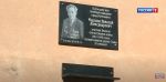 В Котельниче установили мемориальную доску ветерану ВОВ Николаю Морозову (ГТРК Вятка)