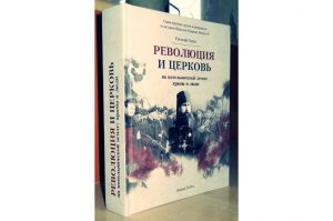 Издана новая книга по истории Котельнича